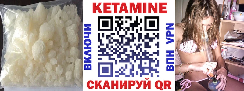 КЕТАМИН VHQ  Стародуб 