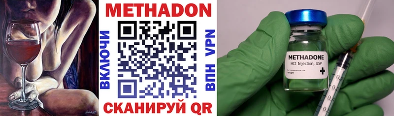 МЕТАДОН methadone  Стародуб 